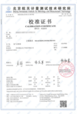 二氧化氮檢測儀校準證書